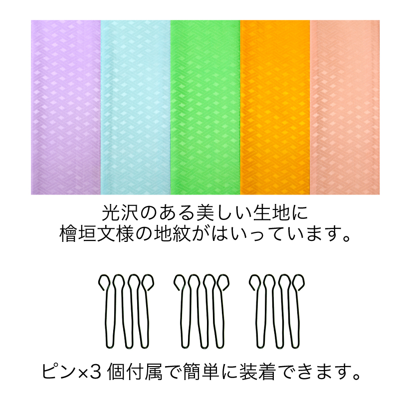 伊達衿 重ね衿 広巾 綸子檜垣柄