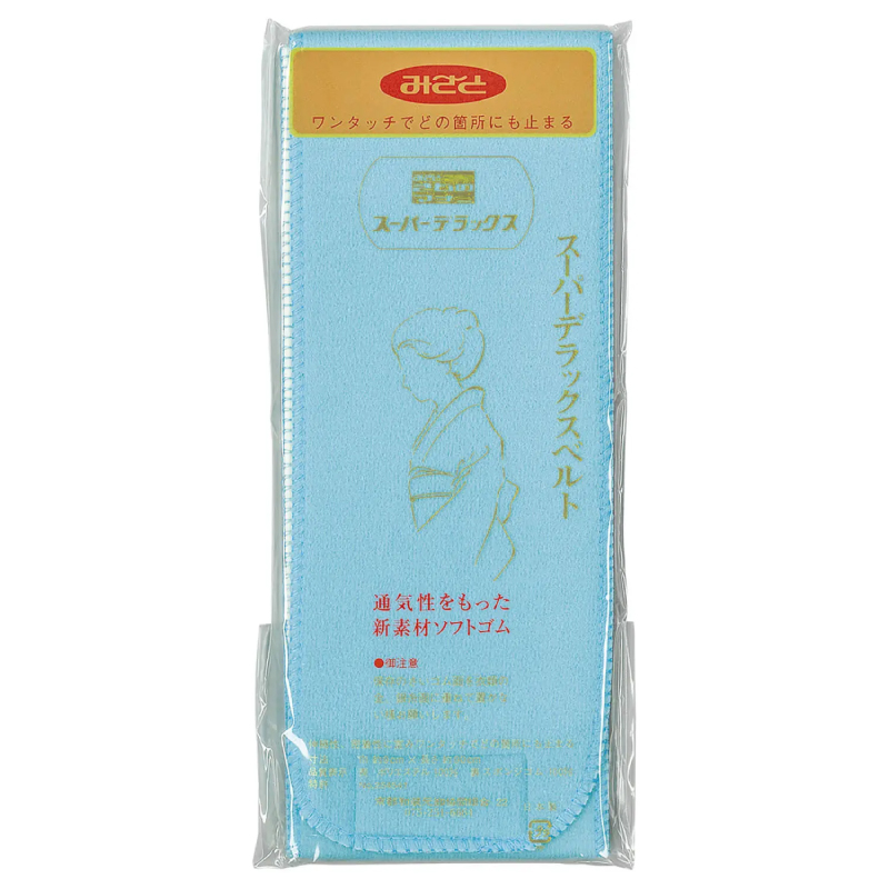 有職 みさとベルト 並巾