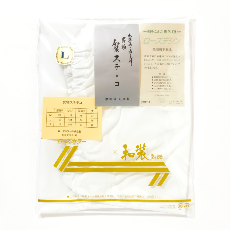 ローズデシン 紳士ステテコ