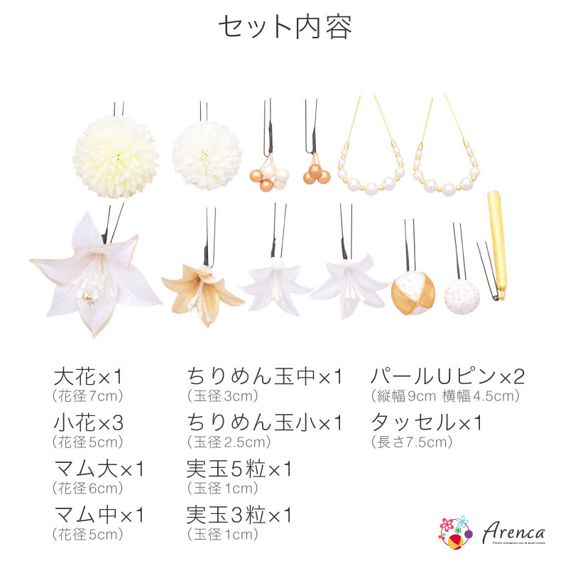 Arenca No.8354 マドンナリリー