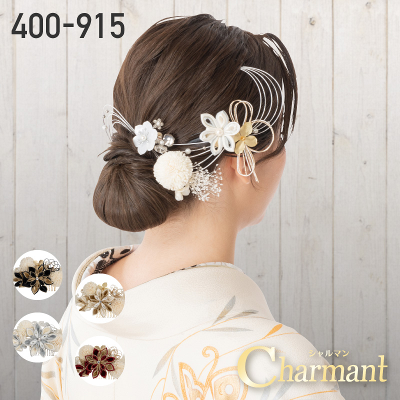 Charmant シャルマン 髪飾り 400-915