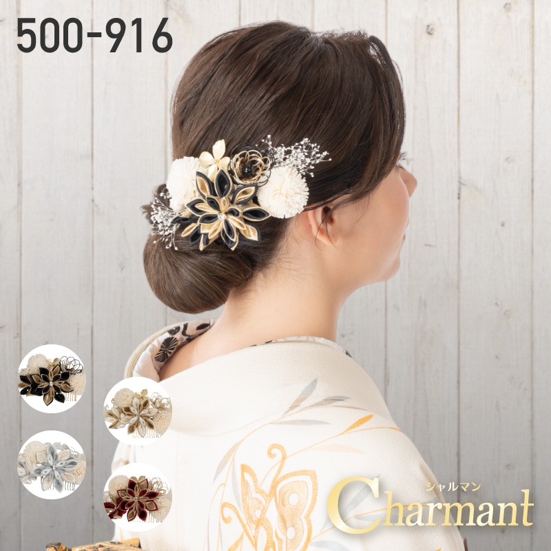 Charmant シャルマン 髪飾り 500-916