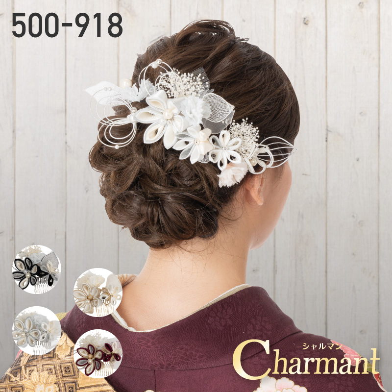 Charmant シャルマン 髪飾り 500-918