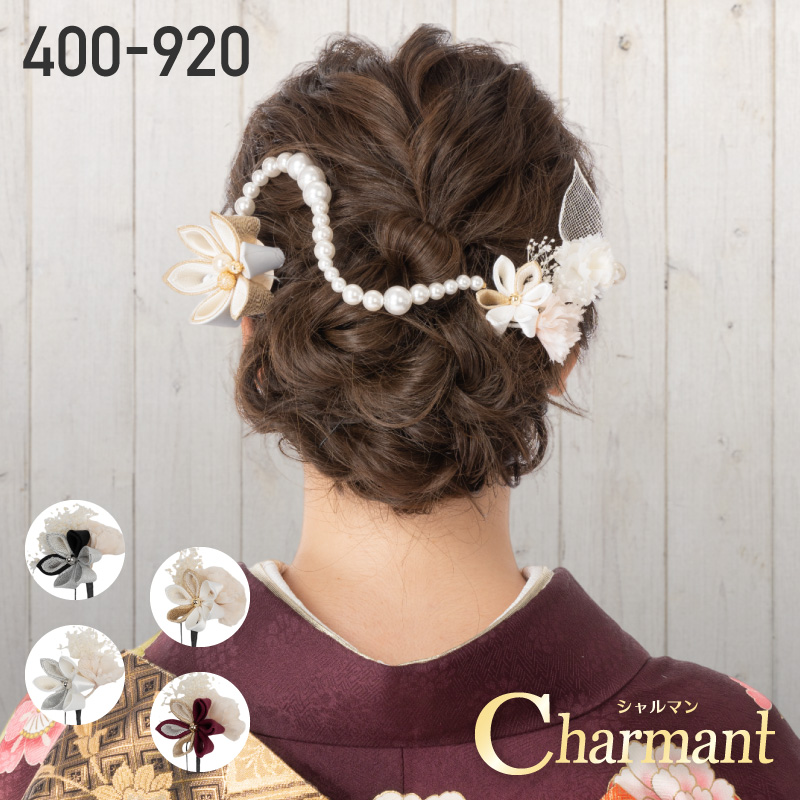 Charmant シャルマン 髪飾り 400-920
