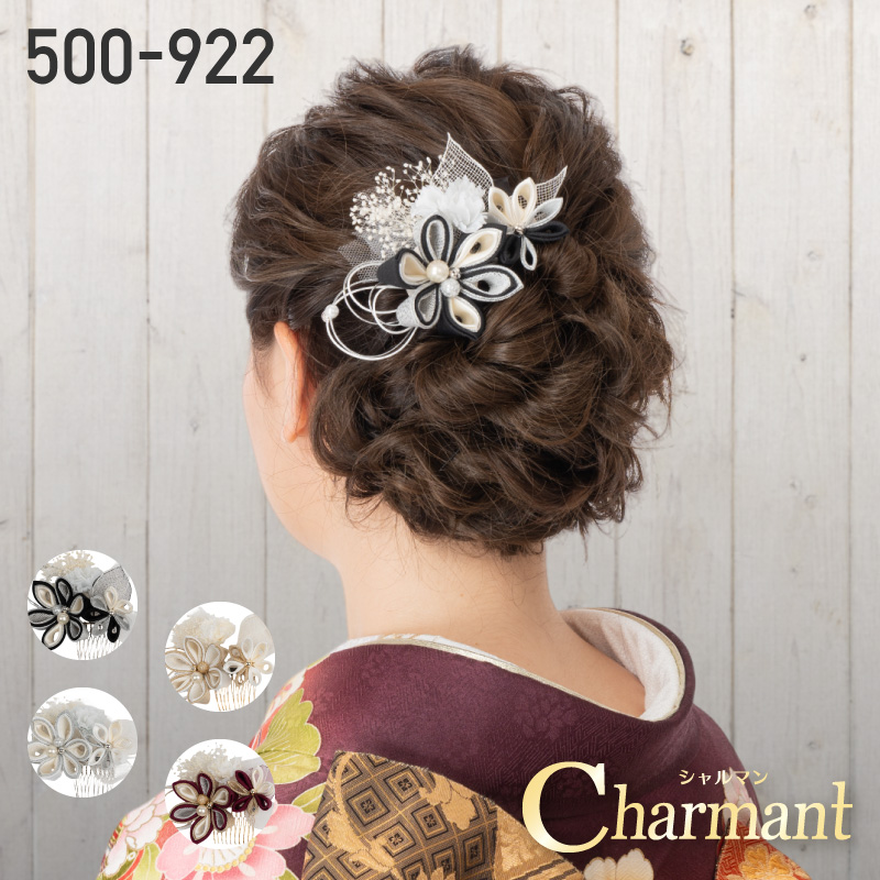 Charmant シャルマン 髪飾り 500-922