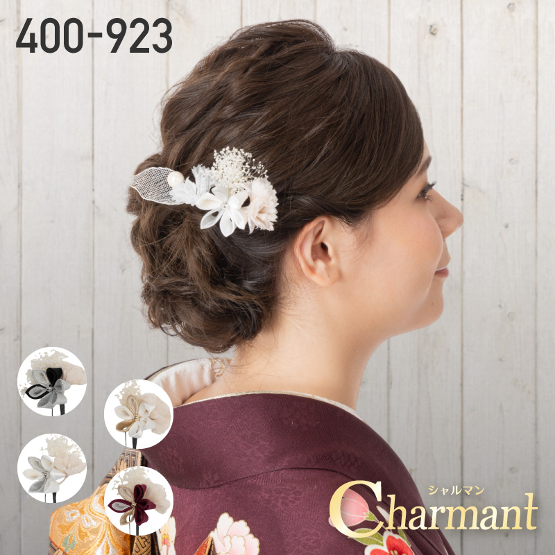 Charmant シャルマン 髪飾り 400-923