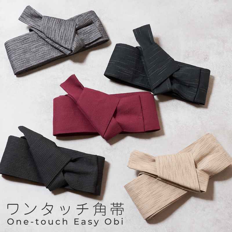 しじら織ワンタッチ角帯