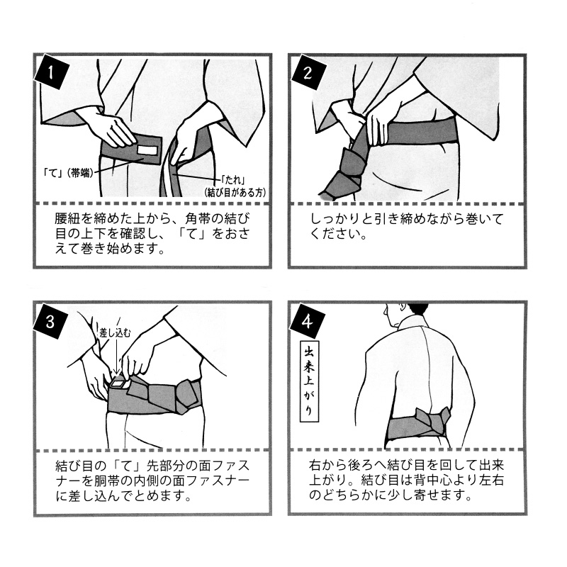 しじら織ワンタッチ角帯