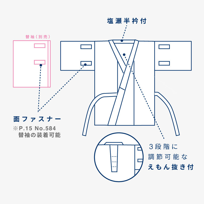 しんぷるLINE半襦袢 [あづま姿No.592]