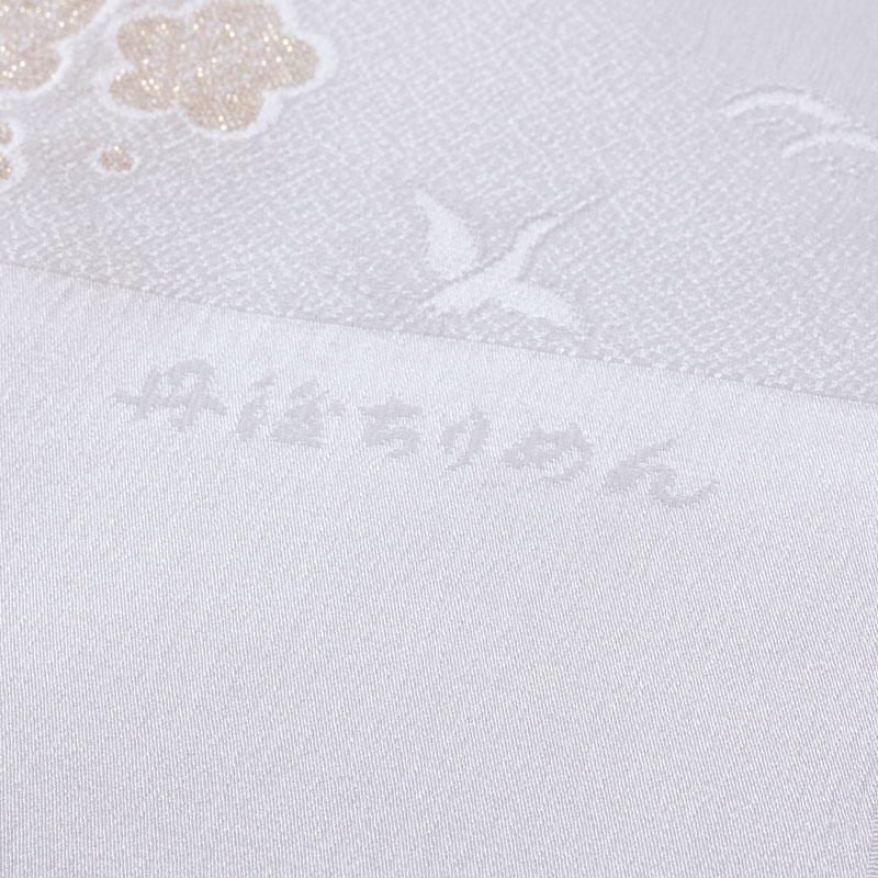 礼装用帯揚げ 正絹 紋意匠 白金縫取