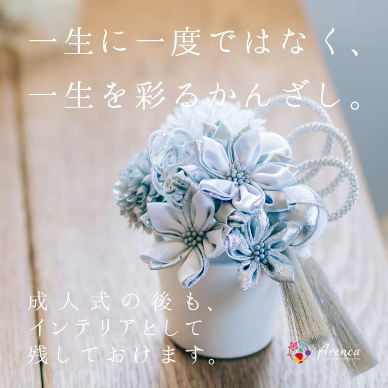 Arenca No.8395 鏡花水月