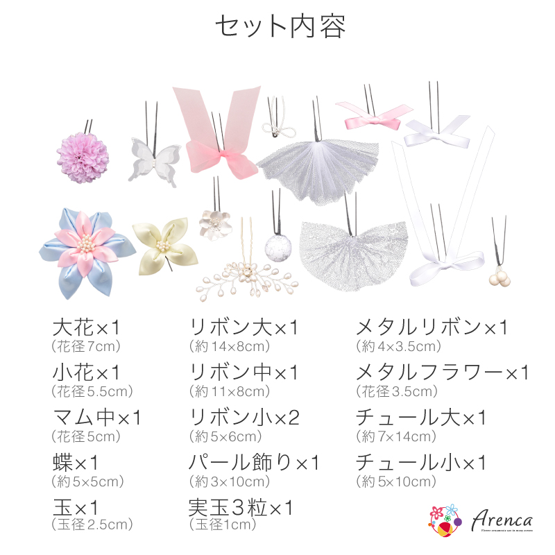 Arenca No.8396 フェアリーフローラ