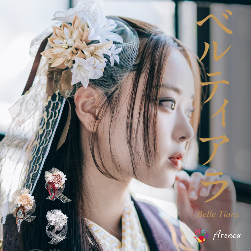 Arenca No.8397 ベルティアラ