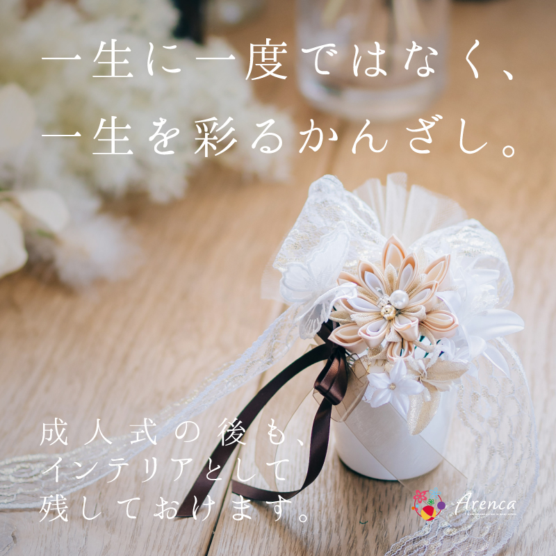 Arenca No.8397 ベルティアラ