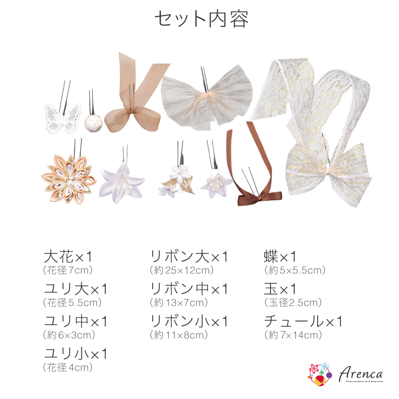 Arenca No.8397 ベルティアラ