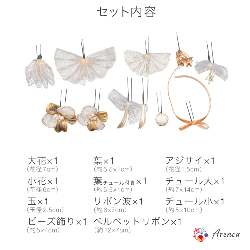 Arenca No.8399 クリスティーヌ