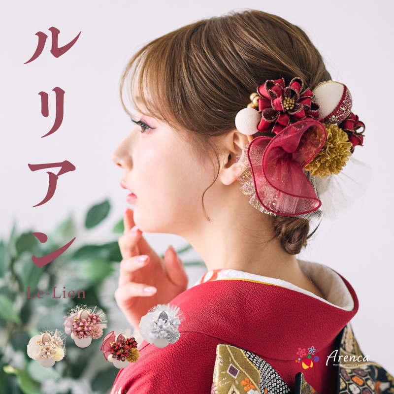 Arenca No.8408 ルリアン