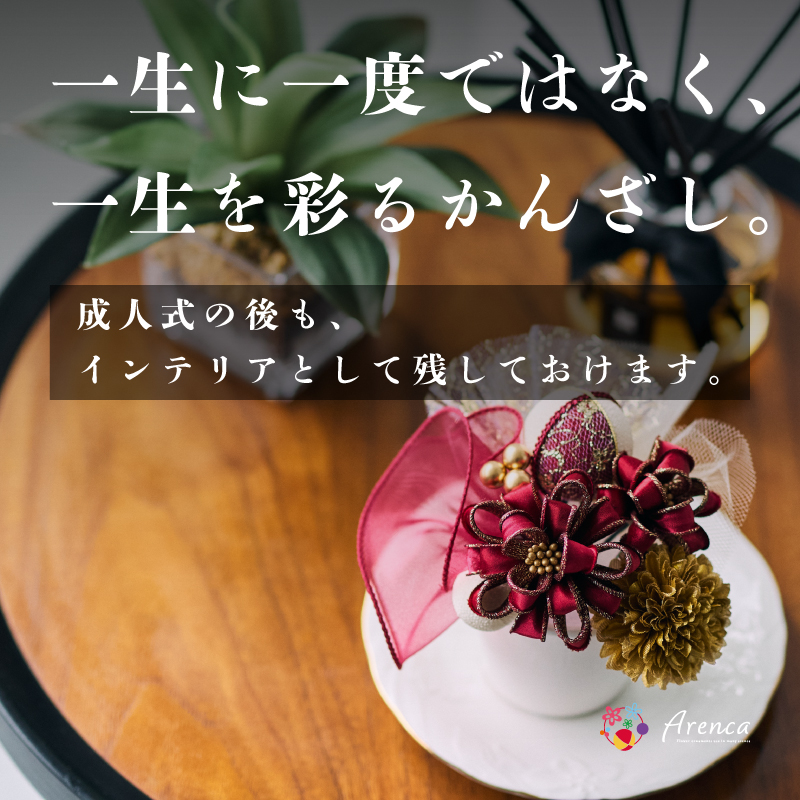 Arenca No.8408 ルリアン