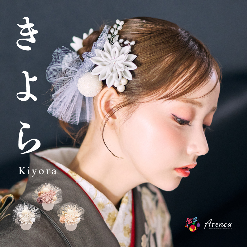 Arenca No.8410 きよら