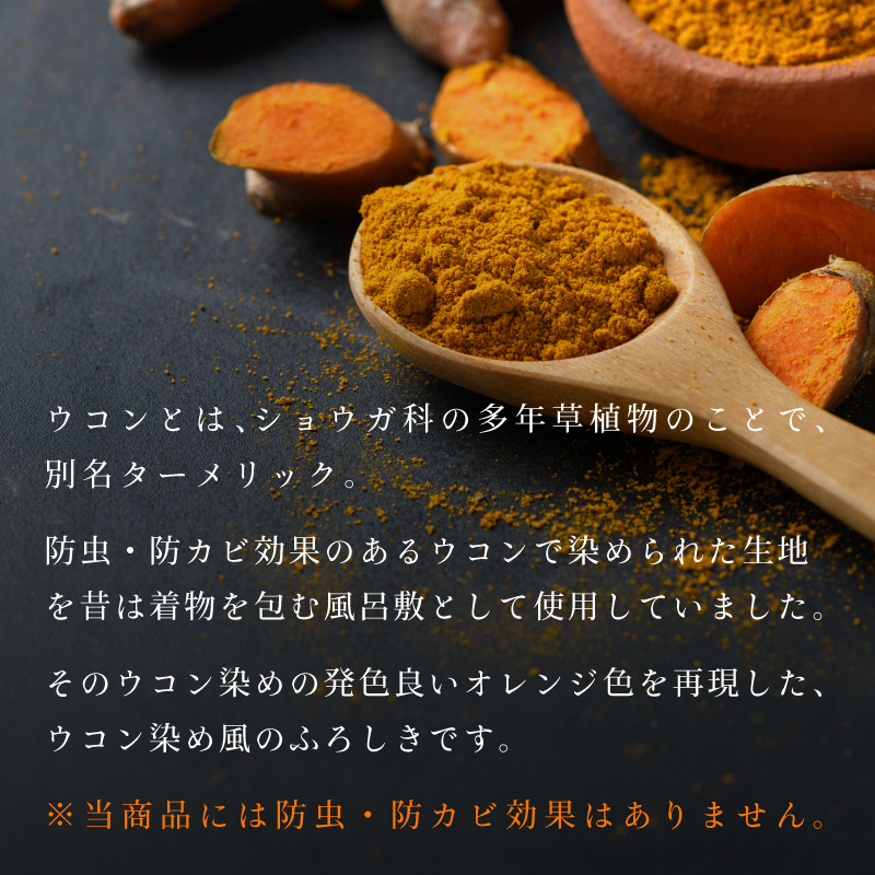 宇金風呂敷 5枚セット