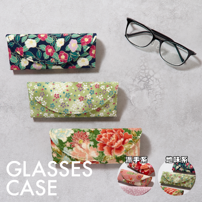 華友禅 メガネケース（マグネット）