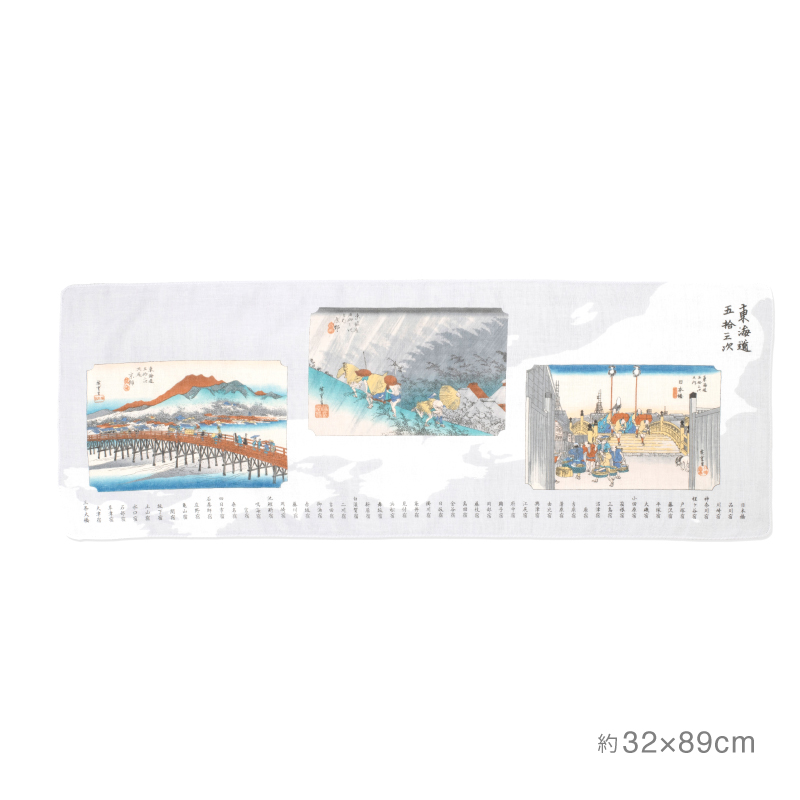 広重の浮世絵 ふんわりてぬぐい