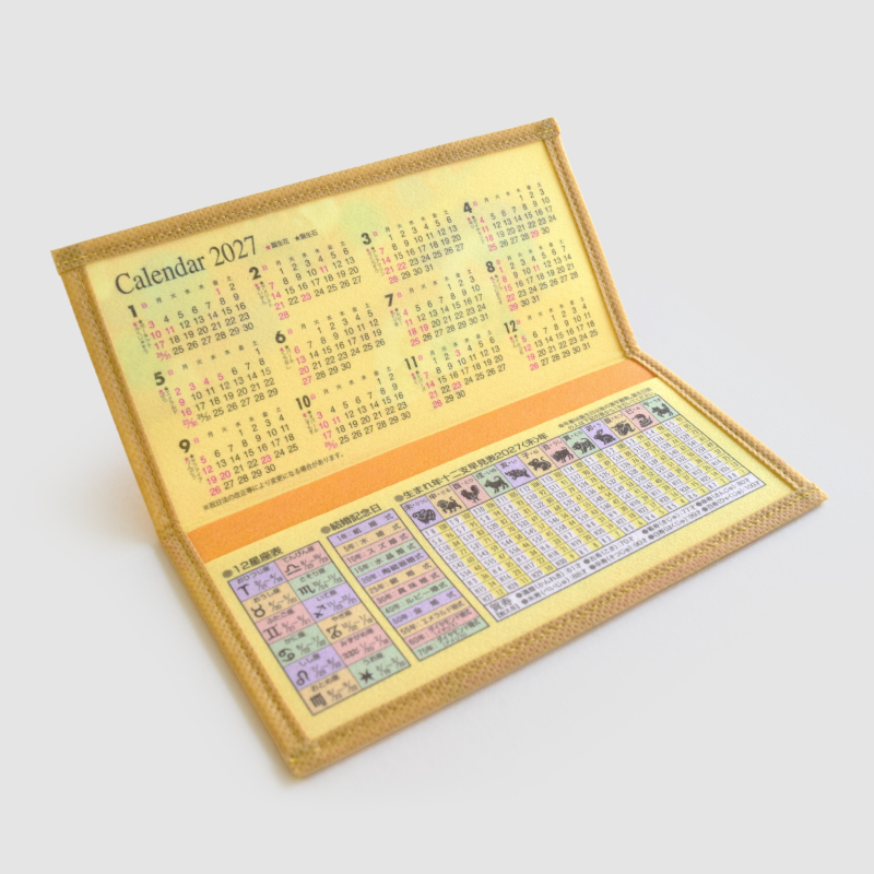 干支財布