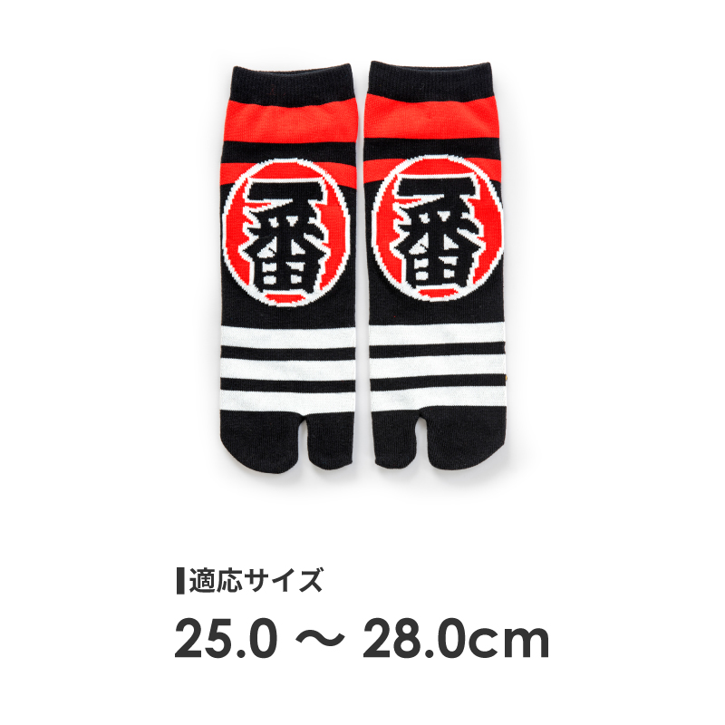 和心 足袋ソックス メンズ スニーカー丈
