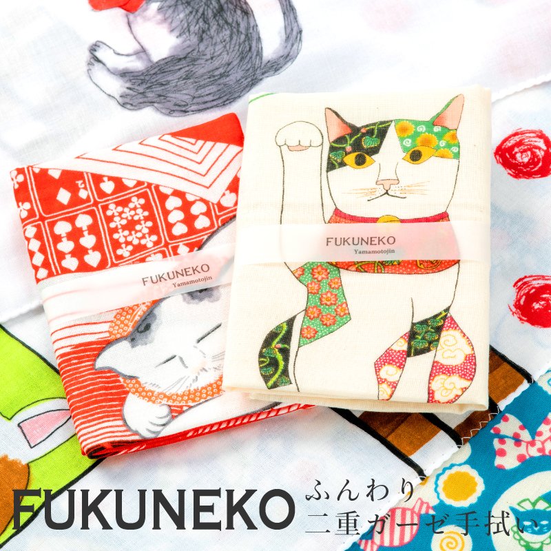 FUKUNEKO ふんわりてぬぐい