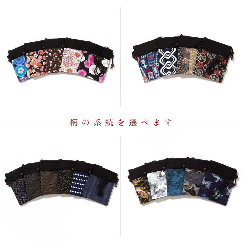 一心 ポシェット 中寸