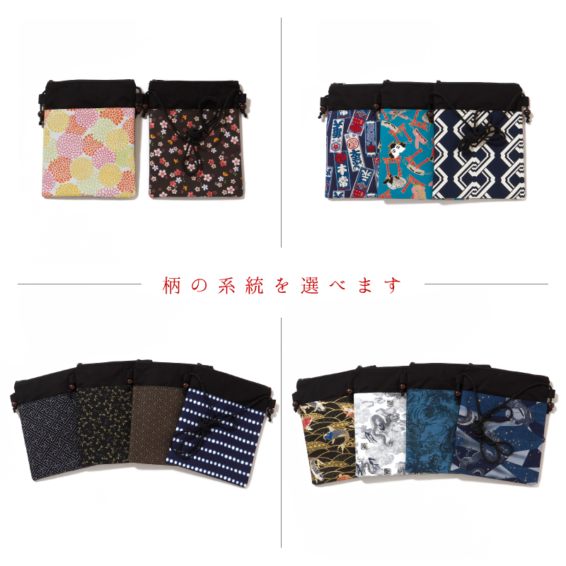 一心 ポシェット 大寸