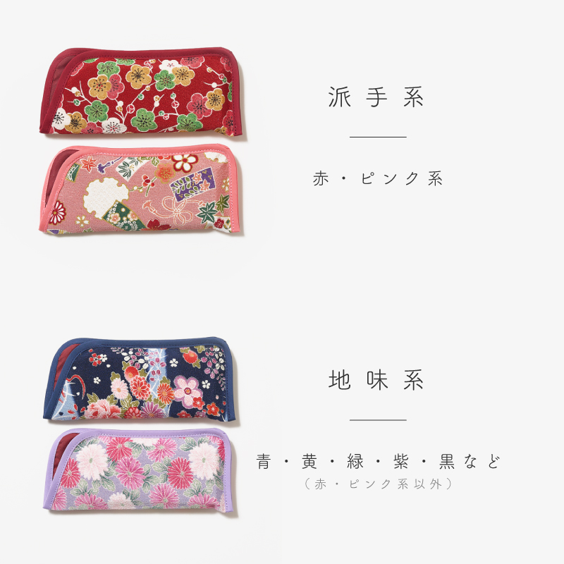 華友禅 メガネサック