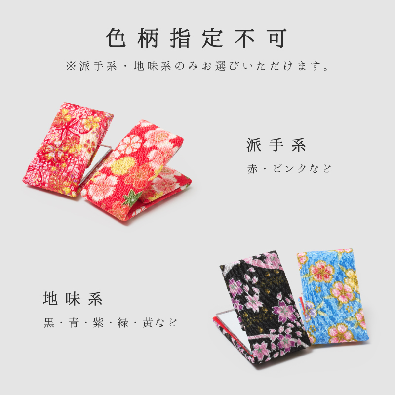 友禅楊枝入れ