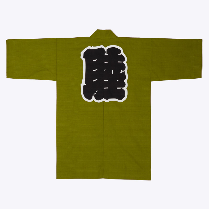 祭袢纏 シャンタン グリーン