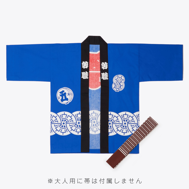 祭袢纏 御所車 青
