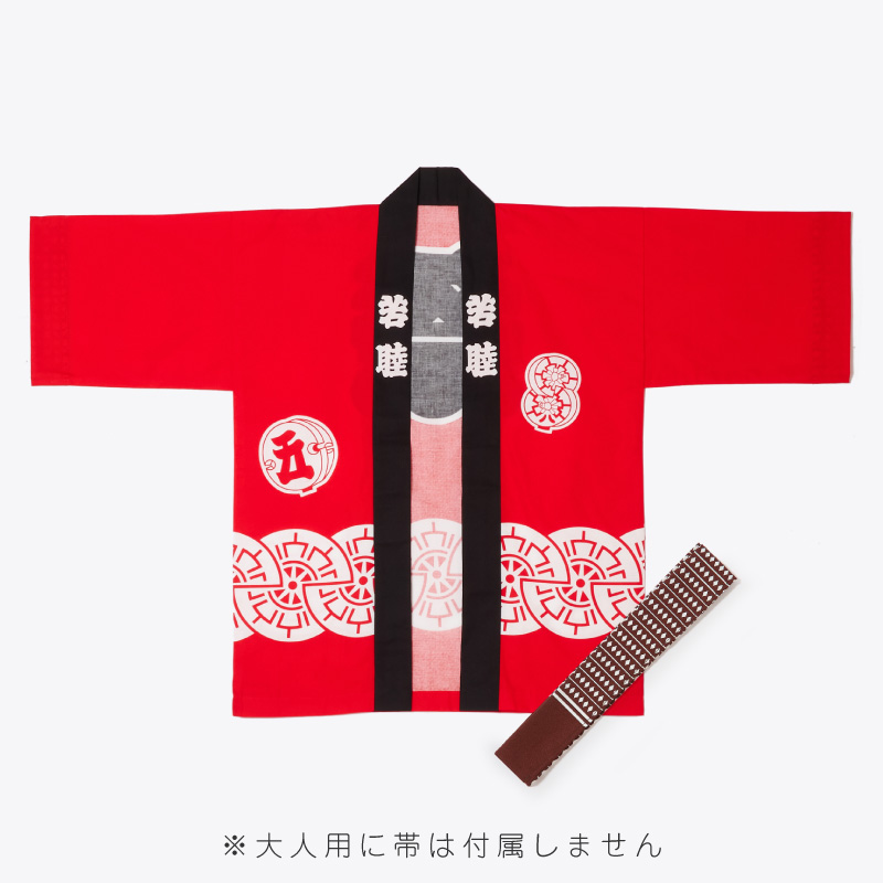 祭袢纏 御所車 赤