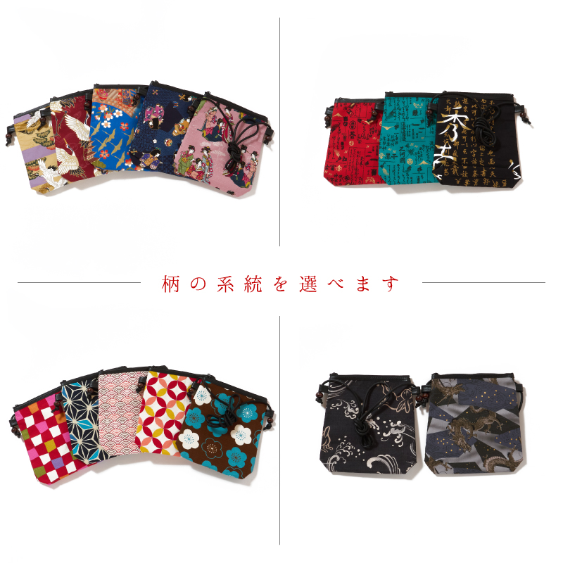 一心 天ファスナーポシェット