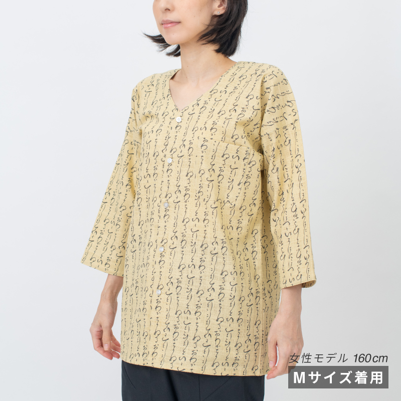 鯉口シャツ いろは べージュ