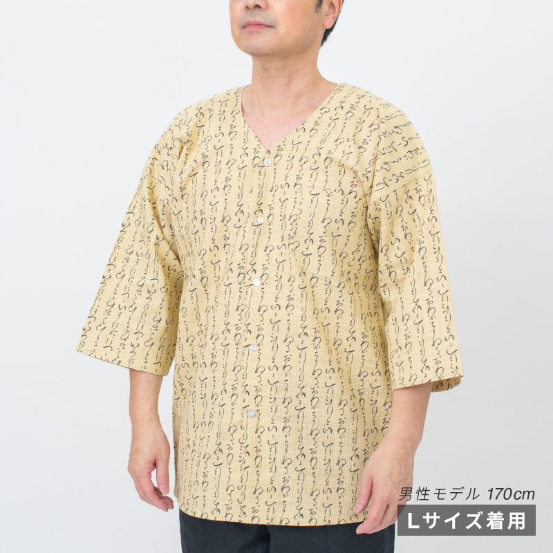 鯉口シャツ いろは べージュ