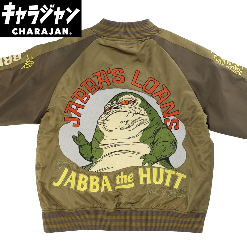 スカジャン スター・ウォーズ ジャバ・ザ・ハット