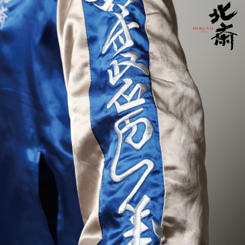 スカジャン 葛飾北斎 神奈川沖浪裏