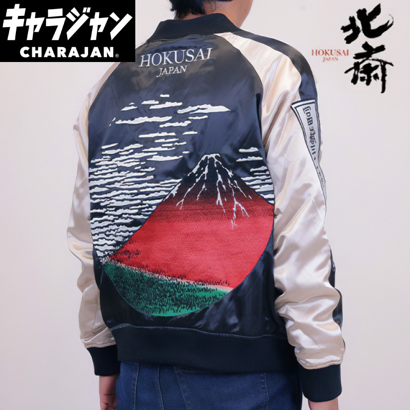 スカジャン 葛飾北斎 凱風快晴