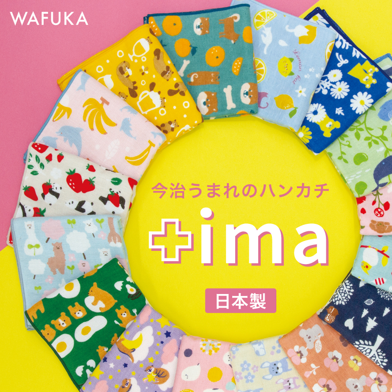 +ima 今治うまれのハンカチ