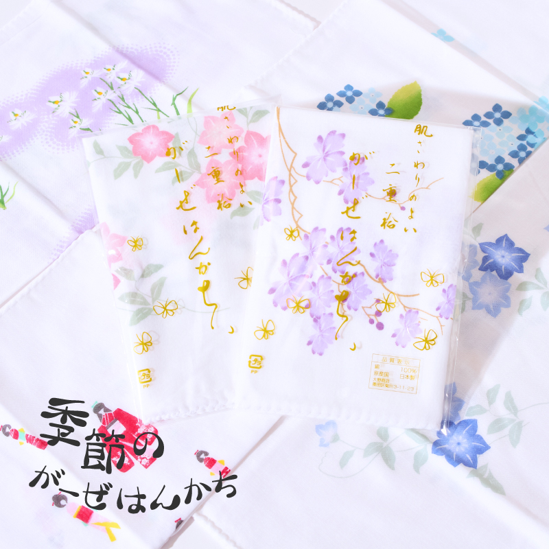 季節のガーゼハンカチ