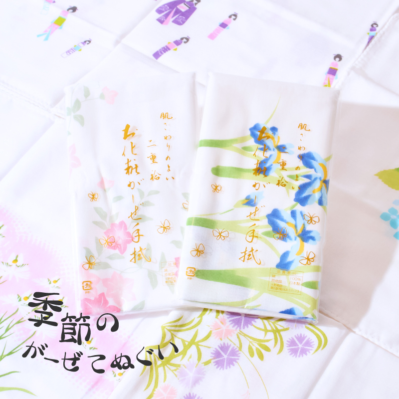 季節のガーゼ手拭い