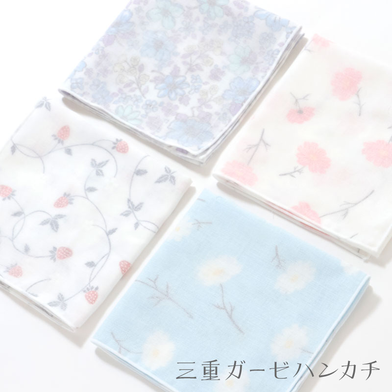 三重ガーゼハンカチ