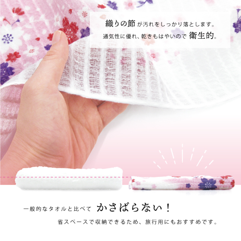 コラーゲンボディタオル 爽花