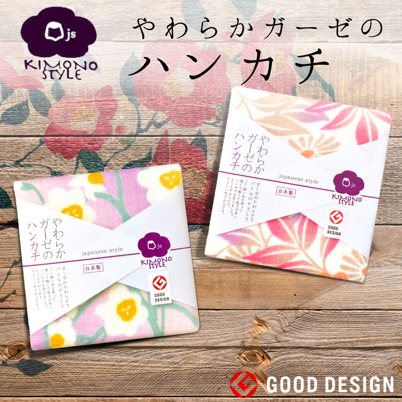 js KIMONO STYLE やわらかガーゼハンカチ