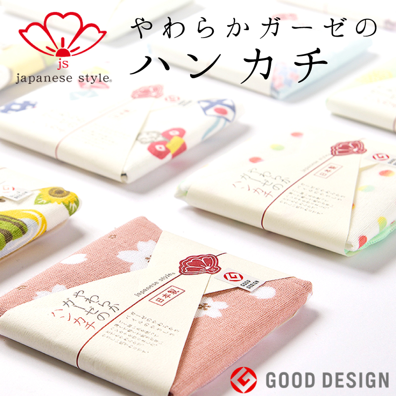 japanese style やわらかガーゼハンカチ