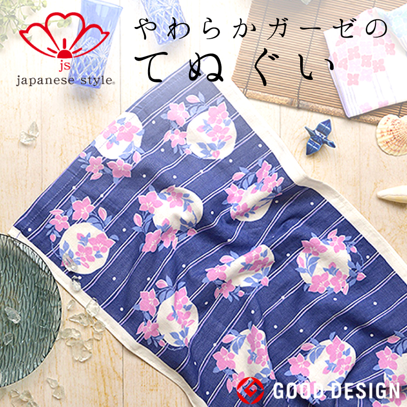 japanese style やわらかガーゼてぬぐい